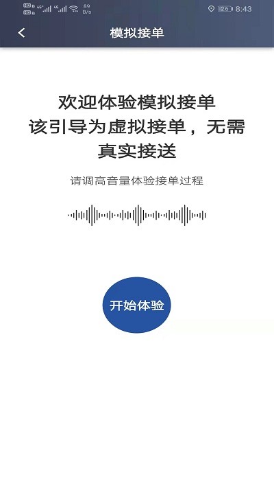 马上到