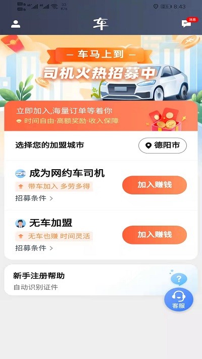 马上到