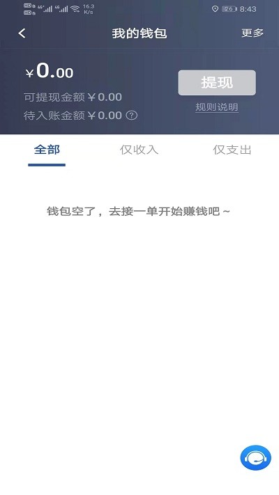 马上到