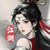 剑影江湖