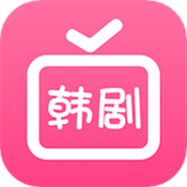 爱韩剧大全免费版