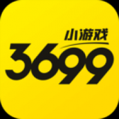 3699小游戏免费