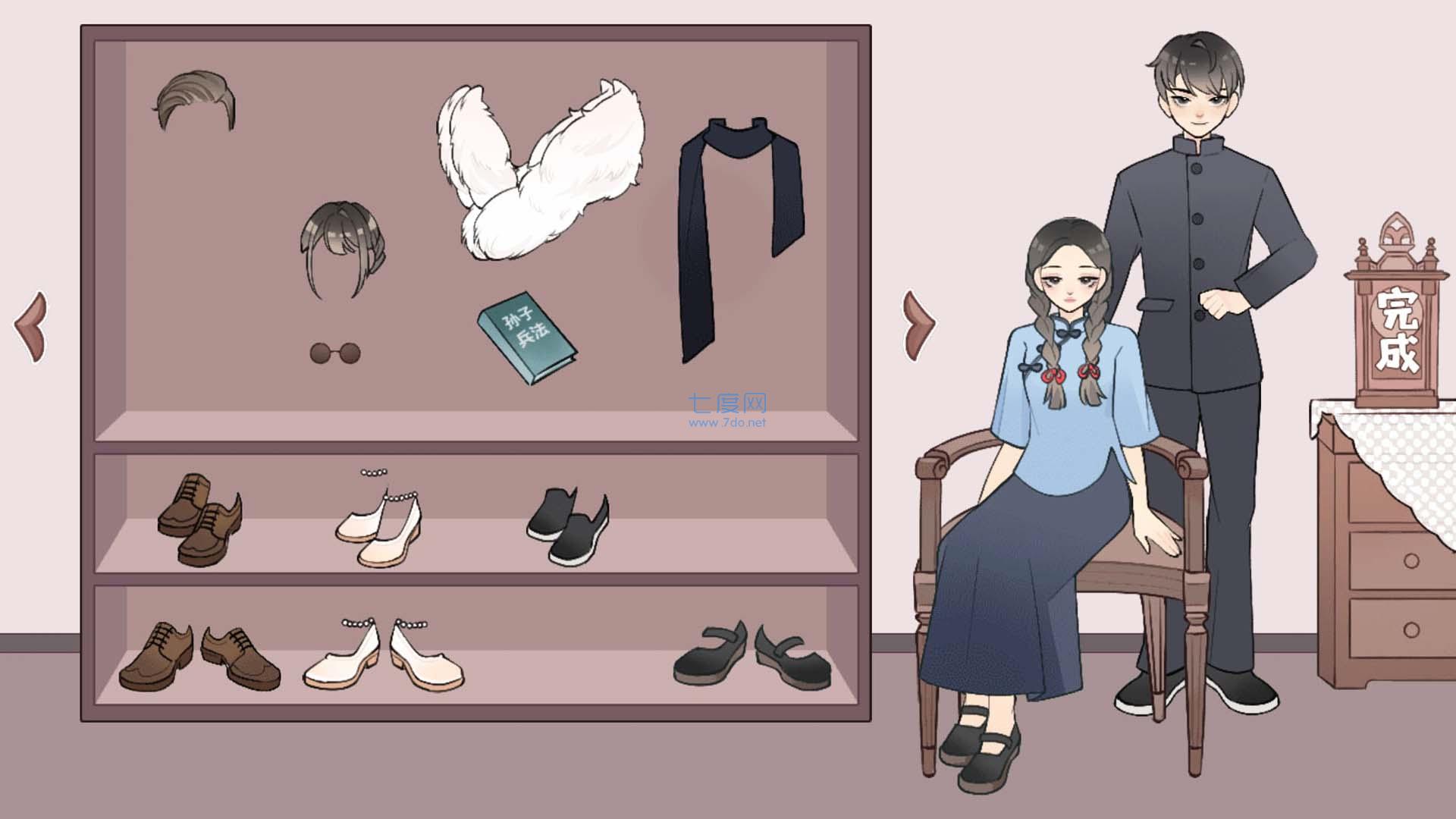 幸福的小家游戏安卓版下载安装最新版2024