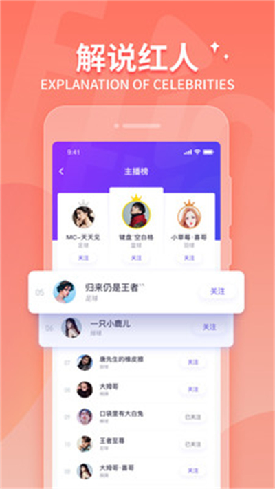 抓饭直播体育app下载
