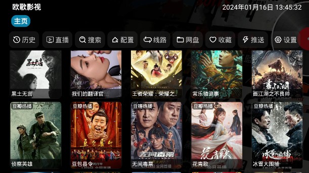 欧歌影视app下载官网版