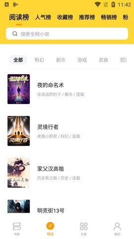 锤子小说app官网版