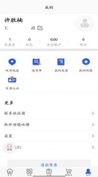 荷药仓app下载