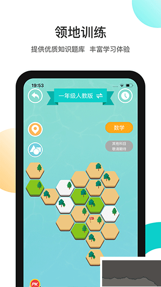 分之道
