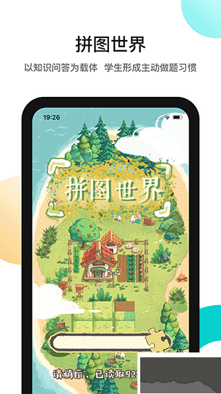 分之道