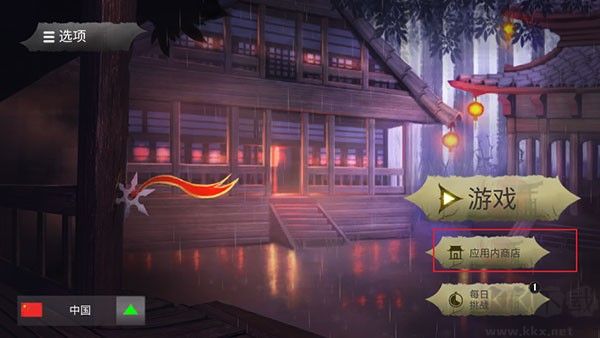 忍者武士隆(Takashi)