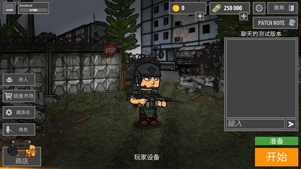 逃离塔克夫