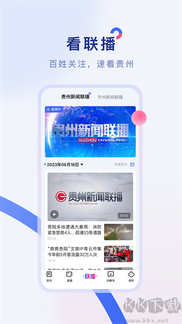 动静新闻