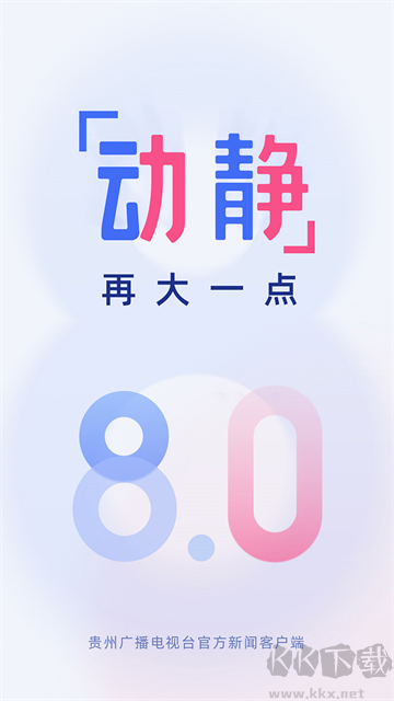 动静新闻