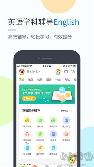 时代学习