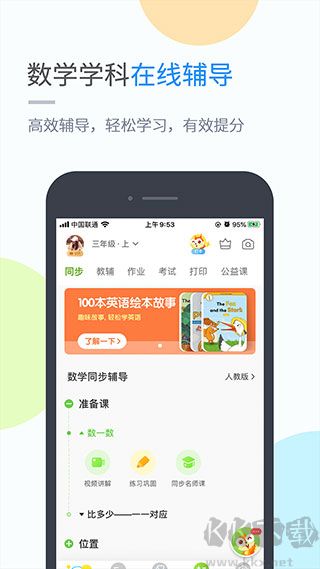 时代学习