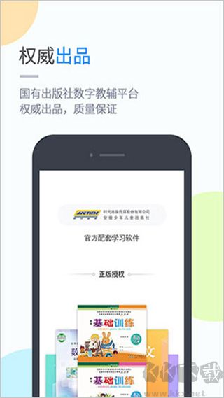 时代学习