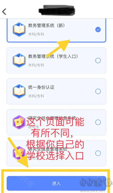 超级课程表