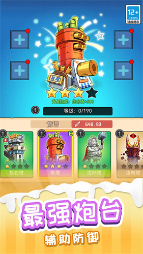 火柴人进化论小游戏