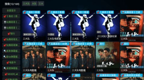 恒星影视仓2024最新配置