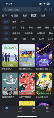 浪浪视频官方版下载