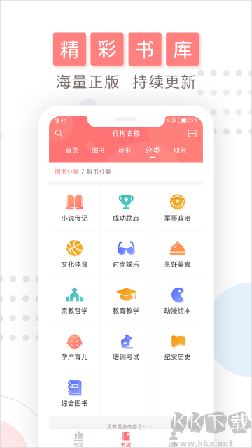 微书房