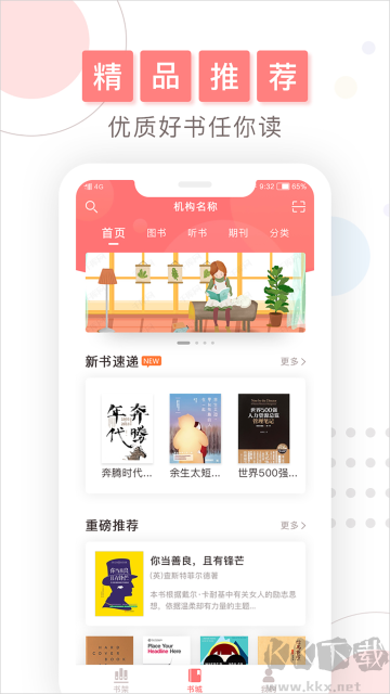 微书房