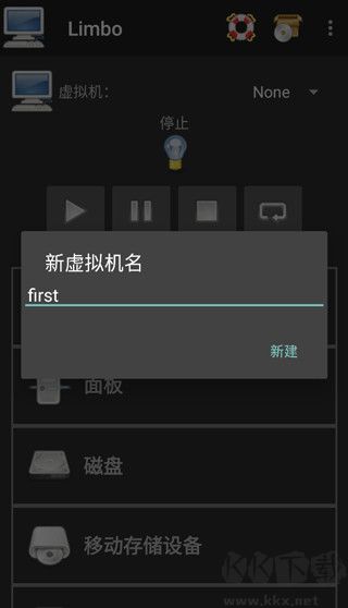 limbo虚拟机