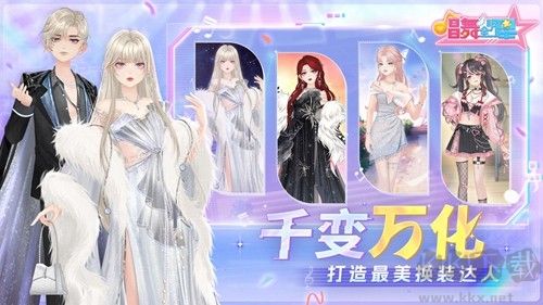 唱舞全明星2025
