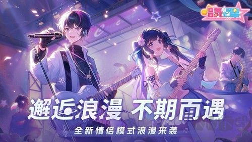 唱舞全明星2025