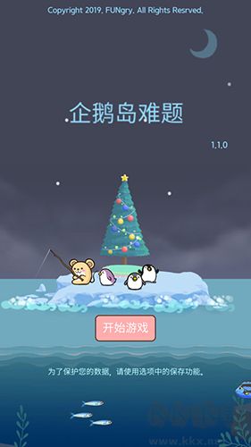 企鹅岛难题手游