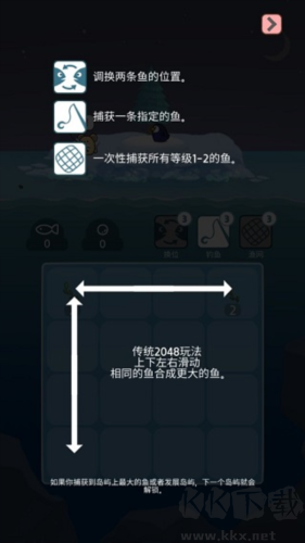 企鹅岛难题手游