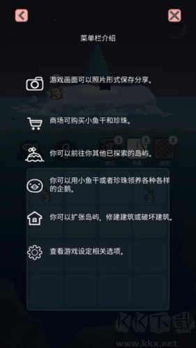 企鹅岛难题手游