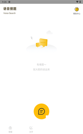 作业答案大师app