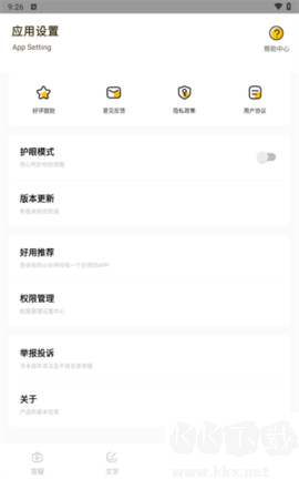 作业答案大师app