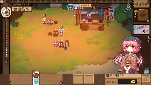 东方夜雀食堂最新版下载