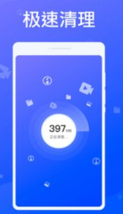 专业清理大师
