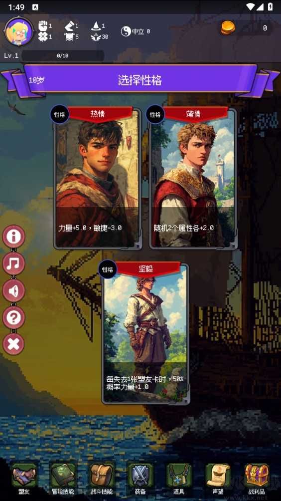 勇者可以复活N次手游