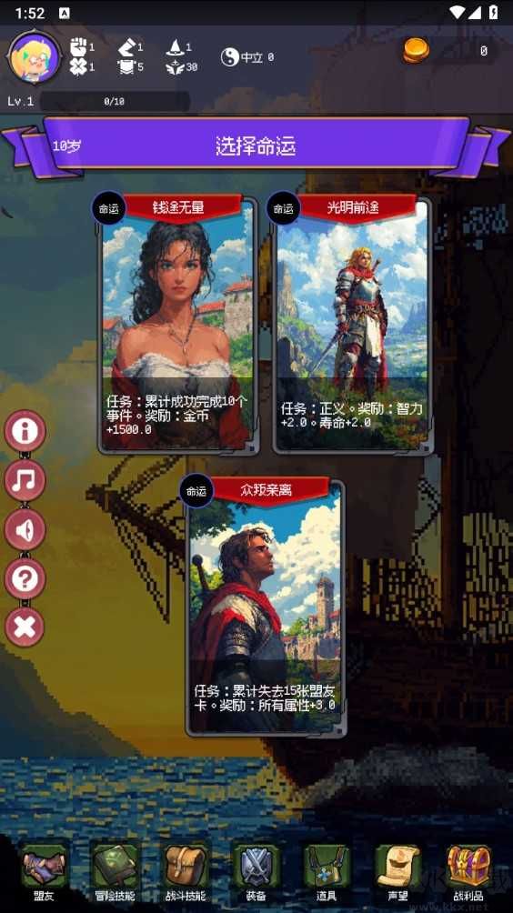 勇者可以复活N次手游