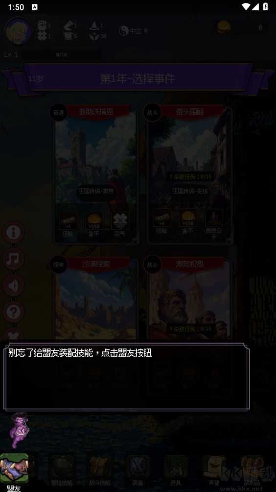勇者可以复活N次手游