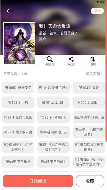 souman漫画屋