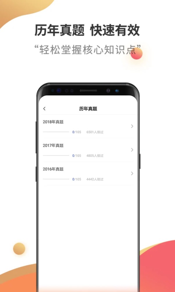 中级经济师考试云题库