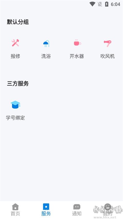 校钉app