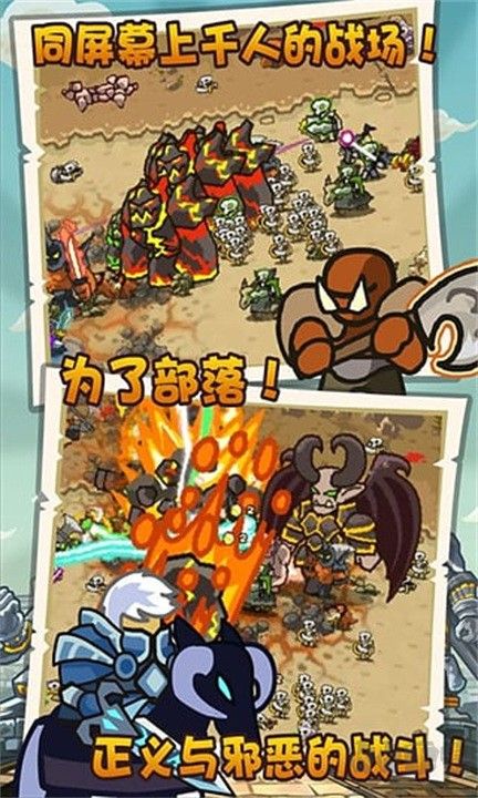 魔兽守卫军免费版
