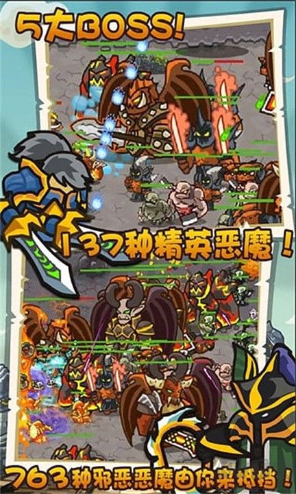 魔兽守卫军