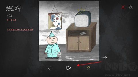 燃料最新版