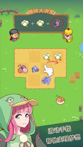 废柴物语下载官方版