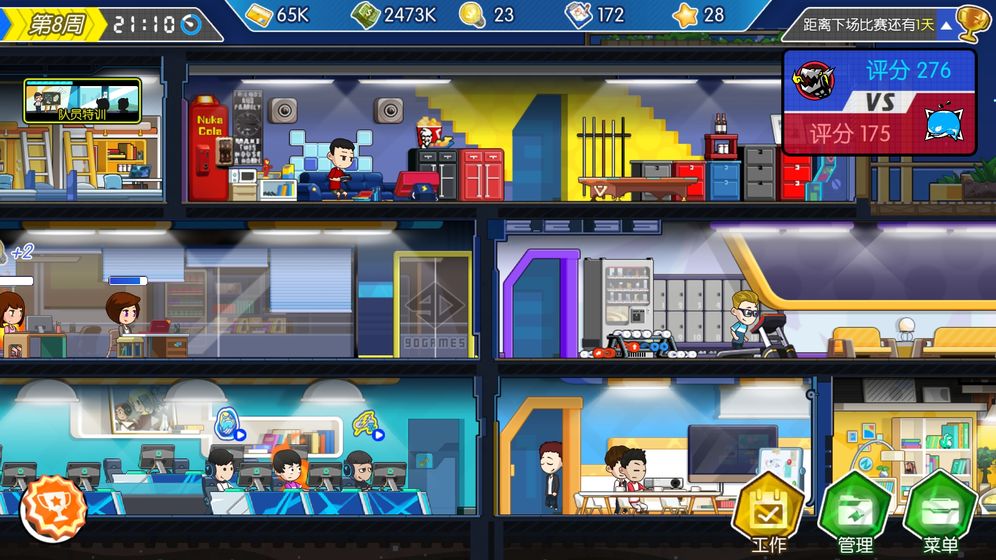 电竞传奇最新版下载