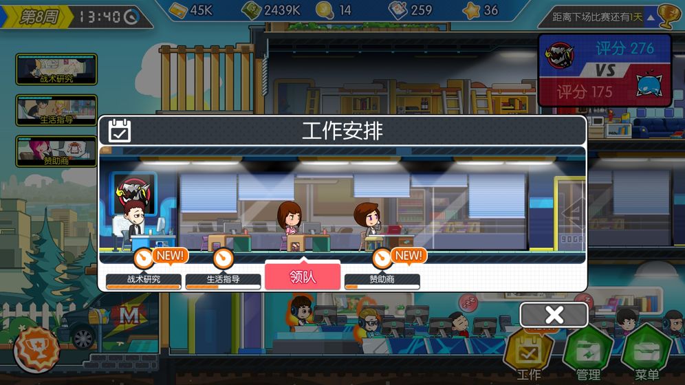 电竞传奇最新版下载