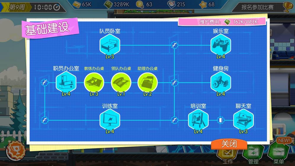 电竞传奇最新版下载