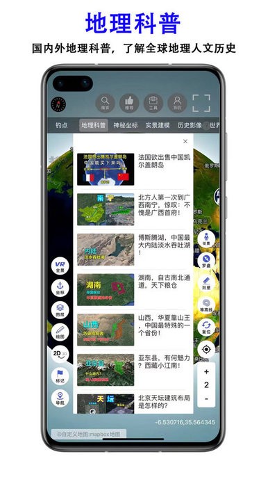 百斗三维地图发现